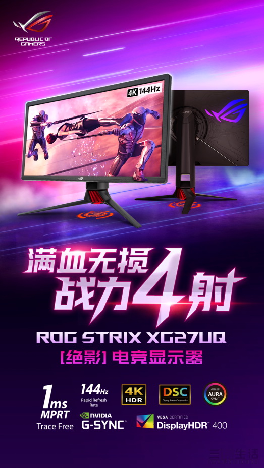 【1华硕】4K 144Hz还搭双路SLI？华硕DSC电竞显示器替你省下一张2080Ti的钱1542.JPG